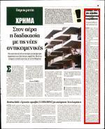 23. 360 ΕΥΡΩ ΜΕ ΕΝΑ ΚΛΙΚ ΣΕ ΑΝΑΣΦΑΛΙΣΤΟΥΣ ΠΑΝΩ