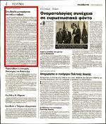 3. ΣΤΗ ΒΟΥΛΗ