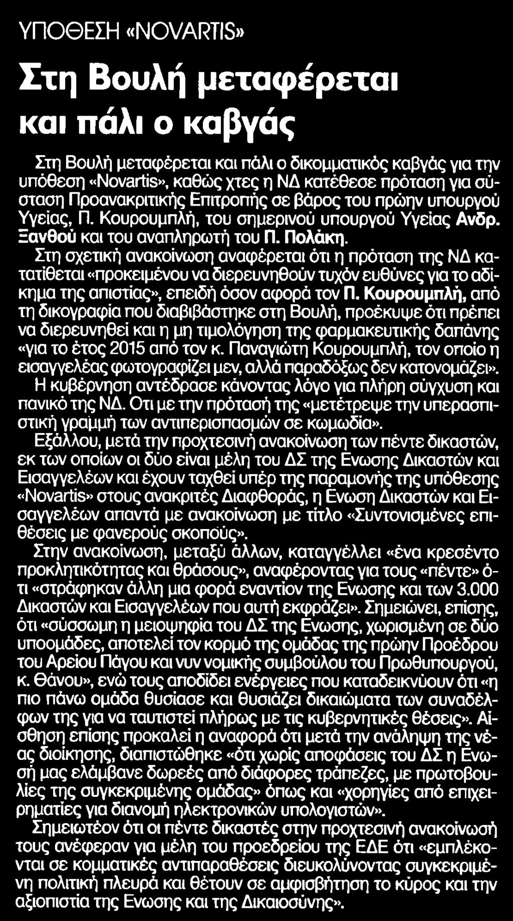 Ο ΚΑΒΓΑΣ Μέσο:.
