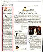 25. ΤΟ ΕΝΟΙΚΙΟ