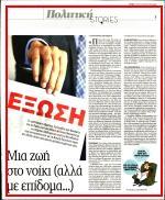 25. ΤΟ