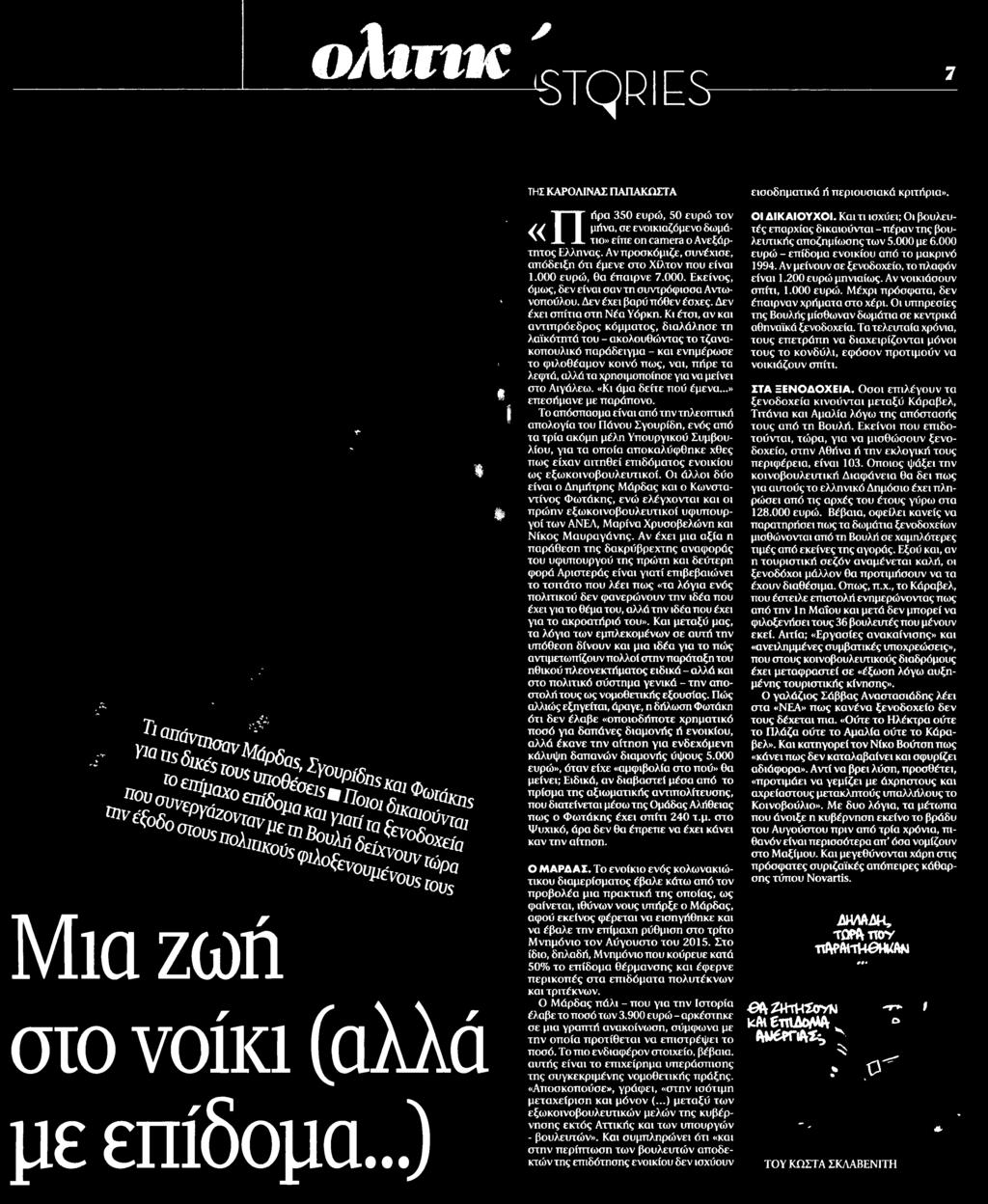 ........ΤΑ