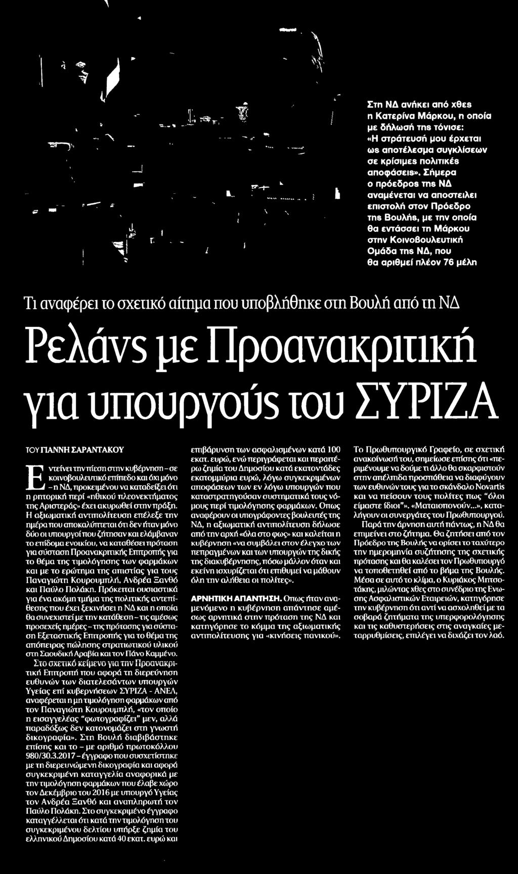 ........ΤΑ