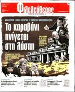 26. ΕΙΣΦΟΡΕΣ