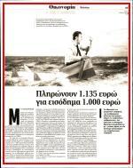 ΓΙΑ 1.