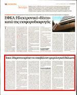 29. ΠΟΙΟΙ