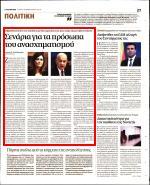4. ΑΛΛΟΙ ΤΡΕΙΣ