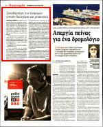 30. ΞΕΚΑΘΑΡΙΣΜΑ ΤΩΝ