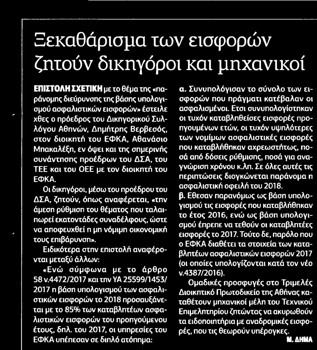 ........Η ΕΦΗΜΕΡΙΔΑ