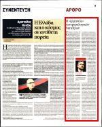 32. Η ΕΡΜΗΝΕΙΑ ΤΩΝ