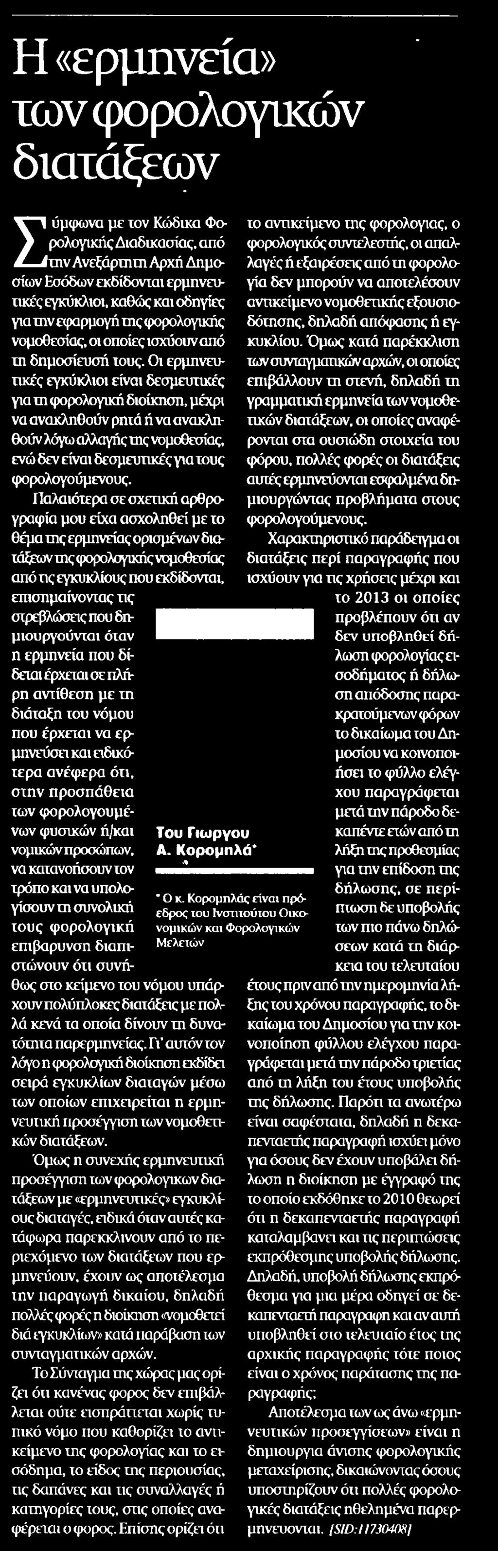 Μέσο:.