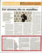 33. ΔΑΝΕΙΑ ΠΡΩΗΝ
