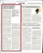34. ΔΙΚΑΣΤΙΚΟΣ