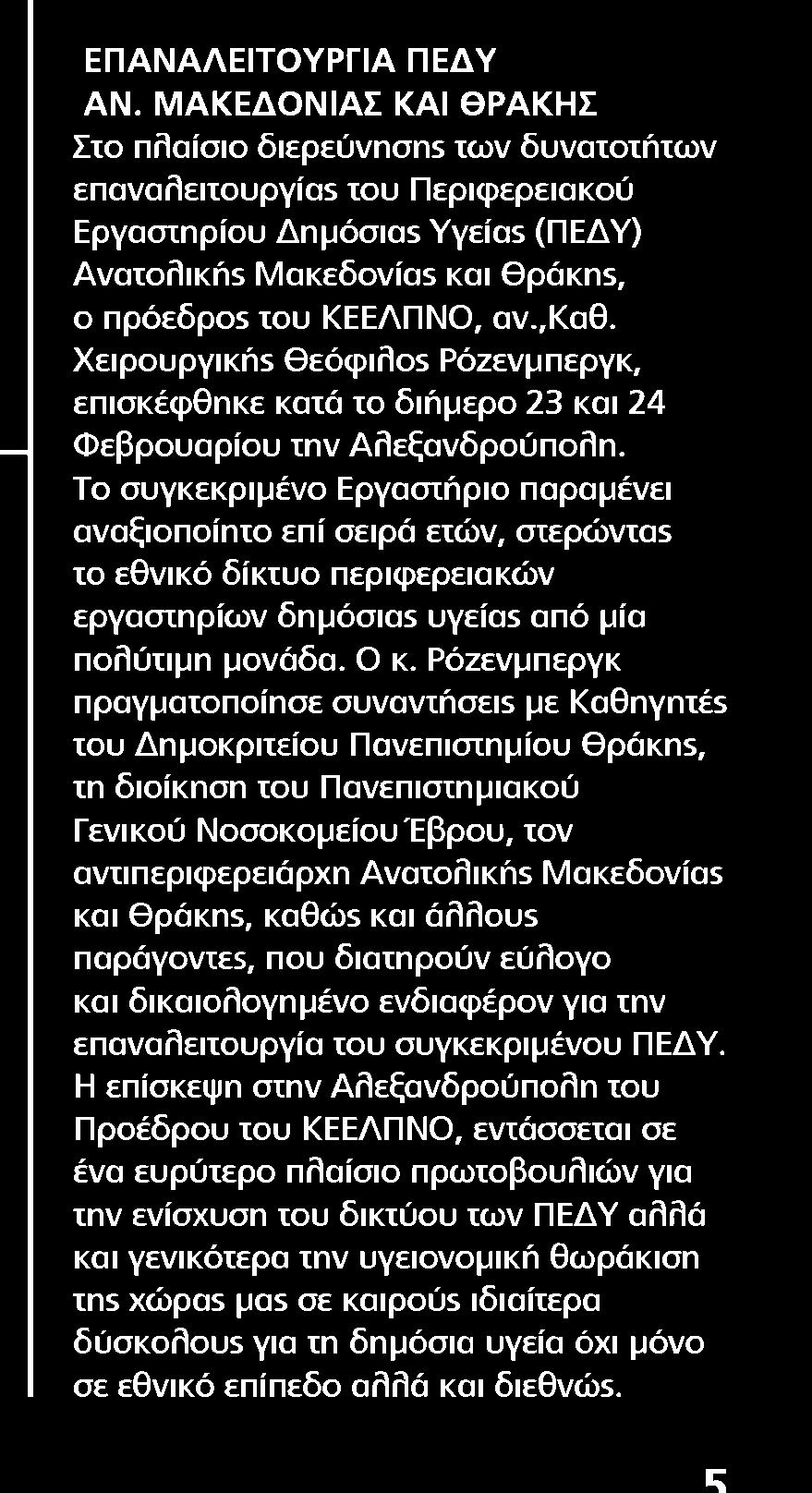 ..27/02/2018 Ημ.
