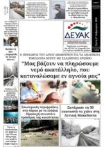38. ΔΕΝ ΥΠΑΡΧΟΥΝ