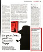 8. ΑΠΕΡΓΙΑ