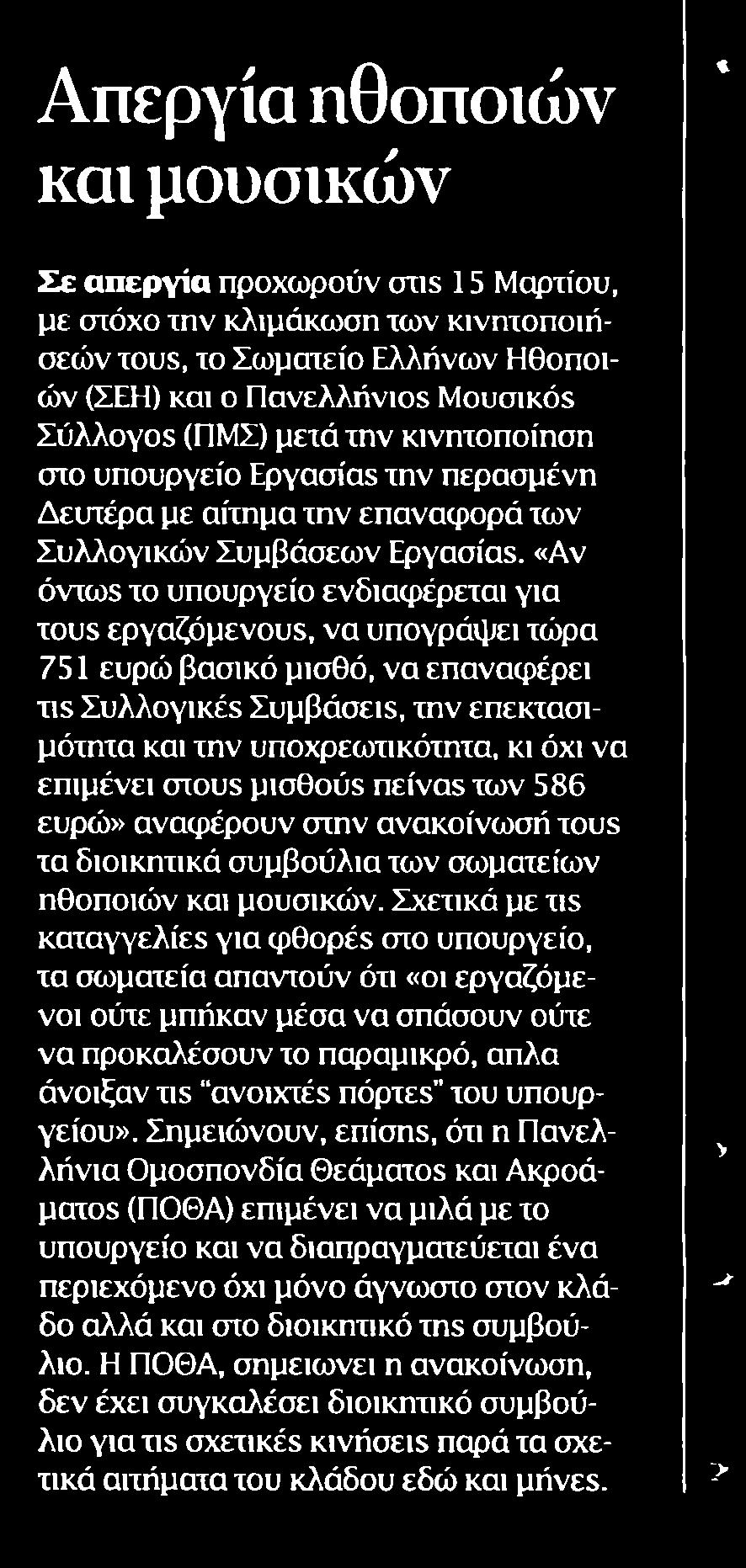 ΜΟΥΣΙΚΩΝ Μέσο:.