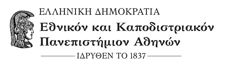 ΜΟΝΑΔΑ ΟΙΚΟΝΟΜΙΚΗΣ ΚΑΙ ΔΙΟΙΚΗΤΙΚΗΣ ΥΠΟΣΤΗΡΙΞΗΣ ΕΙΔΙΚΟΥ ΛΟΓΑΡΙΑΣΜΟΥ ΚΟΝΔΥΛΙΩΝ ΕΡΕΥΝΑΣ Δ/νση : Χρήστου Λαδά 6 Πληροφορίες : Ειρήνη Τσέλιου Τηλέφωνο : 210 7275078 Email : rc@elke.uoa.