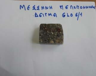 Φωτογραφίες λεπτών τομών σε συνεκτικά