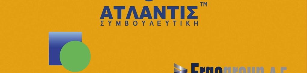 ... 3 4) Ξεκίνησαν τα δάνεια για κεφάλαιο κινήσεως από το ΤΕΜΠΜΕ.