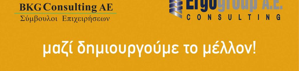 .. 5 6) Ενδιαφέρον συµµετοχής σε εταιρείες ανάπτυξης Φωτοβολταϊκών σταθµών... 6 7) Ενηµέρωση από την ΑΤΛΑΝΤΙΣ για Κρατικές ή Επιχειρηµατικές Ευκαιρίες ηµοπρασιών σε Παγκόσµιο Επίπεδο.