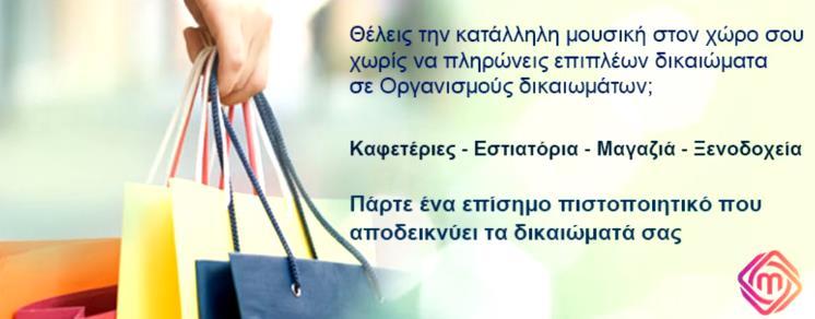 Η RFM NETWORK CY ζχει δθμιουργιςει 11 ( ςφντομα 30) ραδιόφωνα με εξειδικευμζνθ μουςικι αποκλειςτικά για τισ ανάγκεσ ςασ.