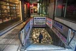 Πανεπιστημίου βρίσκονται σε πολύ καλή κατάσταση.