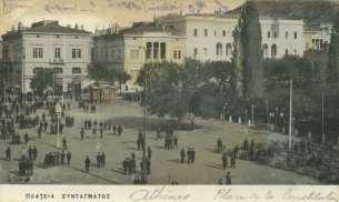 Κατά την πολεοδομική μελέτη και υλοποίηση του Κλεάνθη και του Σάουμπερτ η Ερμού αποτελούσε οδό που ανήκε στο τμήμα του μικρού οδικό δακτυλίου σε σχέση με την σταδίου και την Παναγή Τσαλδάρη,