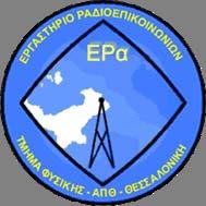 Ενημέρωση για την ακτινοβολία των Κεραιών Base