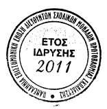 ΠΑΝΕΛΛΗΝΙΑ ΕΠΙΣΤΗΜΟΝΙΚΗ ΕΝΩΣΗ ΔΙΕΥΘΥΝΤΩΝ ΣΧΟΛΙΚΩΝ ΜΟΝΑΔΩΝ Π.Ε. Κομοτηνής 14 ---- 115 26 Αθήνα www.panenosi.gr panenosi@gmail.com ΠΛΗΡ.: Κουντούρης Τηλέμαχος 6939415171 Μακεδών Νικόλαος 6972093097.