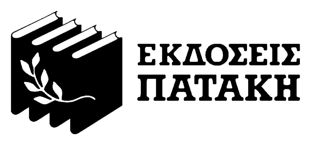 Βασίλης Καραγιάννης Μηνάς