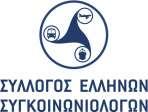 Γραμματέας ΣΕΣ Γιώργος Γιαννής,