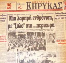 Ο Σεβασμιώτατος άφησε την τελευταία του πνοή τα ξημερώματα της περασμένης Τρίτης σε νοσοκομείο των ΗΠΑ.