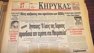 Στην Εξόδιο Ακολουθία θα υπάρχει η μπάντα του Στρατού, όπως και άγημα που θα αποδώσει τιμές. Στην Εξόδιο Ακολουθία θα προεξάρχει ο Αρχιεπίσκοπος Αθηνών και πάσης Ελλάδος κ. Ιερώνυμος.