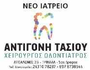 Παπαγιάννη- Παλλαντζά Ωτορινολαρυγγολόγος MD, Msc Συστεγάζεται με το Ιατρείο Πλαστικής Χειρουργικής του Αθανασίου Παλλαντζά Ασκληπιού 23, Τρίκαλα Τ. 2431.073.327 Κ. 6936.
