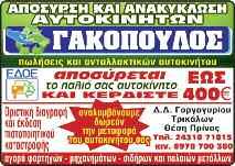 ΑΡΤΗΡΙΑΚΟΥ ΑΙΜΑΤΟΣ ΜΕΤΡΗΣΗ ΕΚΠΝΕΟΜΕΝΟΥ ΜΟΝΟΞΕΙΔΙΟΥ ΤΟΥ ΑΖΩΤΟΥ (FeNO) ΔΙΑΤΑΡΑΧΕΣ ΚΑΙ ΜΕΛΕΤΗ ΥΠΝΟΥ ΕΛΕΓΧΟΣ ΑΛΛΕΡΓΙΚΟΥ ΠΡΟΦΙΛ (SCIN PRICK TESTS) ΙΑΤΡΕΙΟ ΔΙΑΚΟΠΗΣ ΚΑΠΝΙΣΜΑΤΟΣ