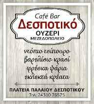 gr Το γραφείο μας είναι στη διάθεση των παραγωγών όλο το χρόνο για την καλύτερη εξυπηρέτησή τους.