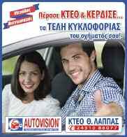 2018 έως τις 31/01/2019.
