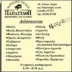 10 σελίδα ΤΡΙΤΗ 13 τοπικά ΝΟΕΜΒΡΙΟΥ 2018 Ενδοσχολική επιμόρφωση