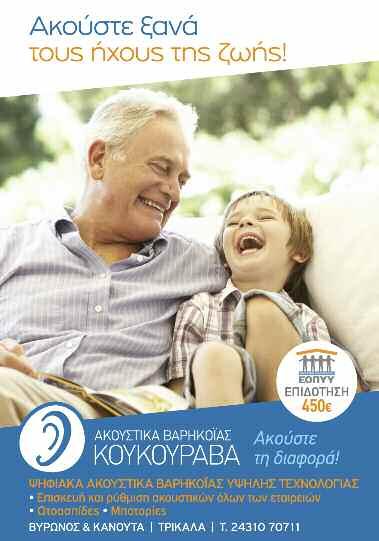 Το πρόγραμμα αυτό φέρνει σε επαφή εκπαιδευτικά ιδρύματα, μαθητές και καθηγητές, από έξι ευρωπαϊκές χώρες και οι κύριοι σκοποί του προγράμματος είναι η καλλιέργεια της ιστορικής μνήμης, η ανάδειξη της