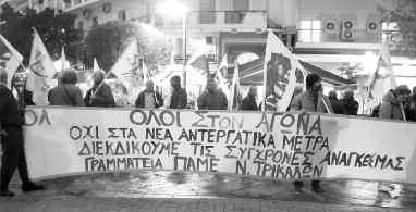 12 σελίδα ΤΡΙΤΗ 13 ΝΟΕΜΒΡΙΟΥ 2018 τοπικά Ημερίδα του Οδοντιατρικού Συλλόγου Τρικάλων Απεργιακή κινητοποίηση θα πραγματοποιήσει αύριο το ΠΑΜΕ Απάντηση στα αντιλαϊκά Με ιδιαίτερη επιτυχία