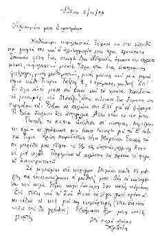 Εξώφυλλο του βιβλίου: Προβληματισμοί πίστεως και ζωής, Αθήνα 2018 Μέρος 1ο φίλτατο Δημήτρη με Στο πολλή αγάπη φεγγοβόλησε τούτη, πριν από πολλά χρόνια στην πλατεία της Ελασόνας και έκτοτε κρατάει