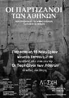 (μαθηματικός), Τσιβούλης Βασίλειος (μαθηματικός), Καλούσιος Δημήτριος (φιλόλογος), Μπαταγκιώνη Αικατερίνη (φιλόλογος), Αμανατίδης Σάββας (θεολόγος) (φωτ.
