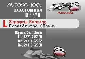 Και εμείς πιστεύουμε ότι αυτό δεν συμβαίνει με την Συμφωνία των Πρεσπών», δήλωσε ο αρχηγός της αξιωματικής αντιπολίτευσης Κυριάκος Μητσοτάκης, ενώ επανέλαβε ότι «η Ν.Δ.