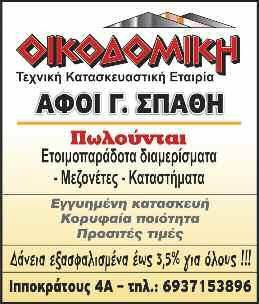 Σιμορέλης θεωρεί πως είναι κατάλληλη η περίοδος για την έναρξη της σχετικής διαδικασίας, ενώ κατηγορεί τη ΝΔ πως επιζητά τη συνταγματοποίηση των νεοφιλελεύθερων εμμονών της.