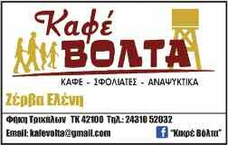 Παραλλήλως, σημειώνει πως στο ΣΥΡΙΖΑ δεν ταυτίζουν τη συμφωνία των Πρεσπών με την εμπιστοσύνη στην κυβέρνηση, αναφέροντας με νόημα πως υπάρχουν και οι πολιτικές και οι κοινοβουλευτικές προϋποθέσεις