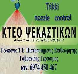 ΤΡΙΤΗ 13 ΝΟΕΜΒΡΙΟΥ 2018 σελίδα 3 Μνημείο ολοκαυτώματος Με λύπη είδα σήμερα ότι το υπέροχο μνημείο που χτες έγιναν τα αποκαλυπτήρια να είναι σ αυτή την κατάσταση.