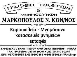 Επίσης: «εκεί ήταν ένας μαθητής με το όνομα Τιμόθεος»(16:1) και στη Δαμασκό, ένας μαθητής, ο Ανανίας, στάλθηκε από τον Κύριο για να ευαγγελισθεί τον Σαύλο (9:10).