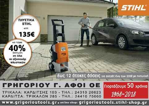 ΠΑΡΑΔΟΣΙΑΚΑ ΤΥΡΟΚΟΜΙΚΑ