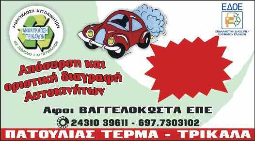 ΜΑΛΙΚΙΩΣΗΣ ΜΠΟΡΕΙ ΟΛΟΙ ΟΙ